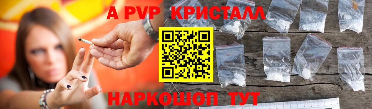 Альфа ПВП крисы CK Карпинск