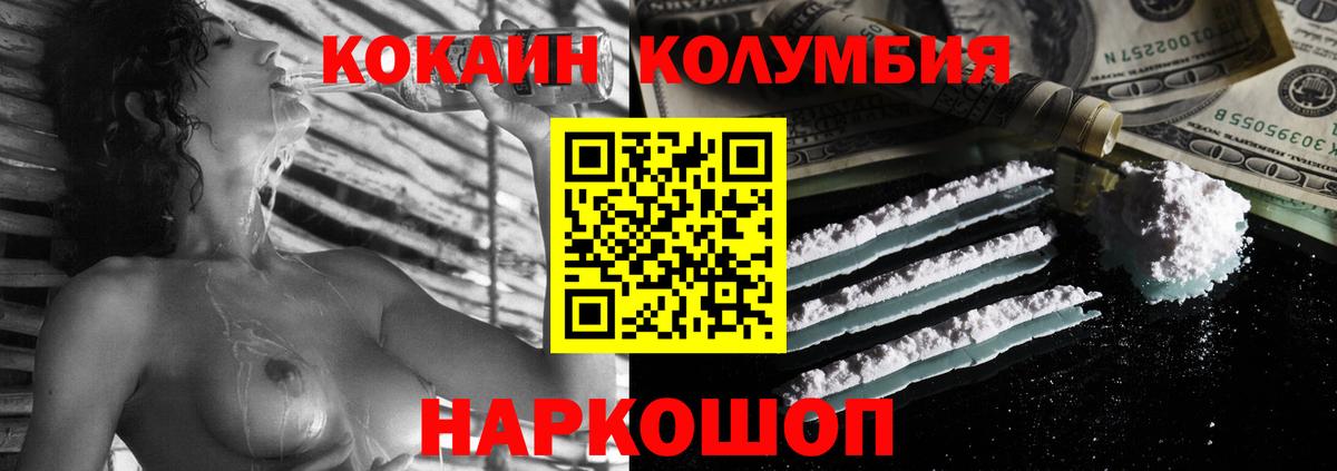 КОКАИН 99% Карпинск