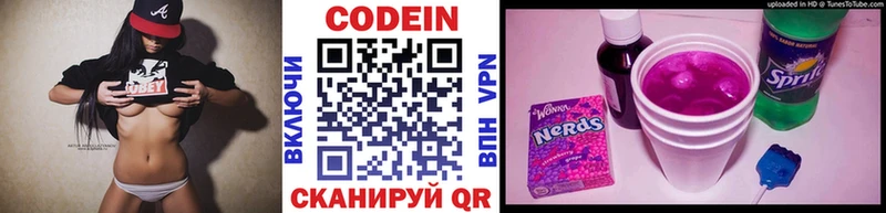 Кодеиновый сироп Lean Purple Drank  ОМГ ОМГ tor  Карпинск  где купить наркоту 