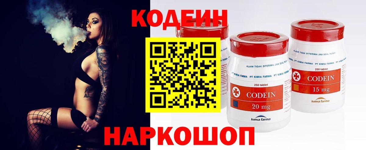 Кодеин напиток Lean (лин)  Вход с VPN  Codein напиток Lean (лин)  Карпинск 