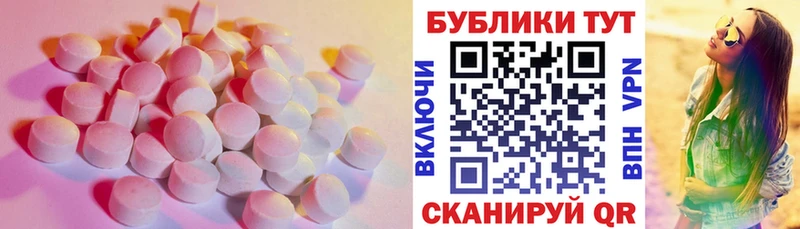 Ecstasy ешки Карпинск