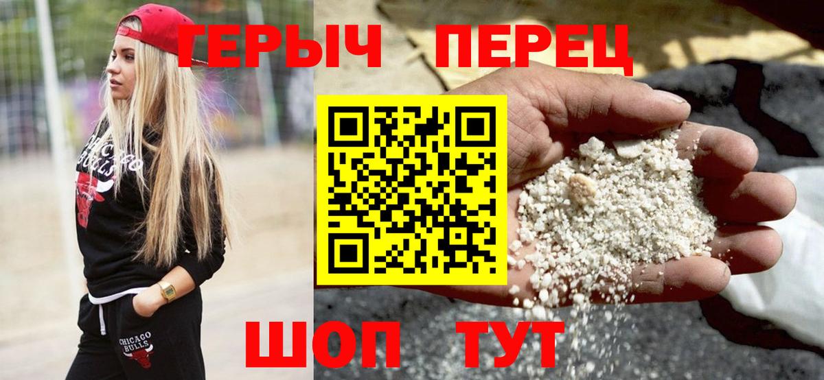 ГЕРОИН Heroin Карпинск