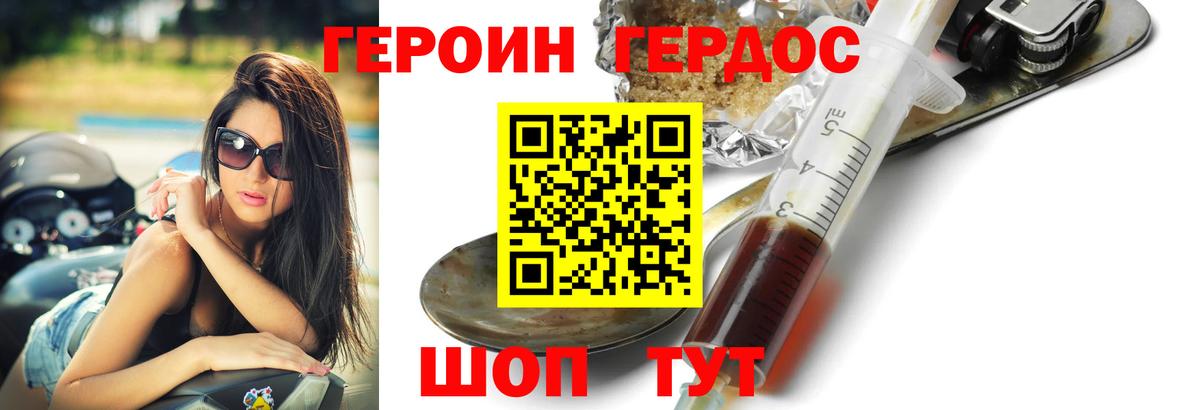 Героин  Вход с VPN  Карпинск  ГЕРОИН VHQ 