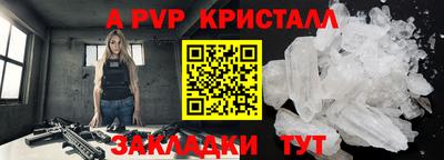кристаллы Заводоуковск