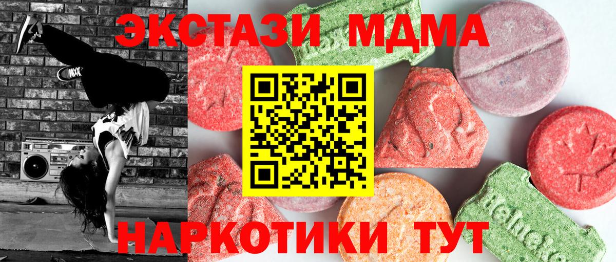 MDMA Molly Карпинск