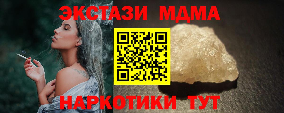 МДМА кристаллы  MDMA кристаллы  Вход с VPN  MDMA  Карпинск 