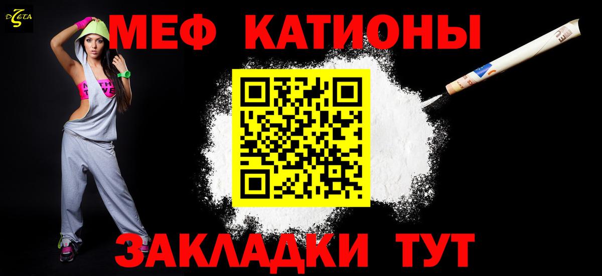 МЕФ кристаллы Карпинск