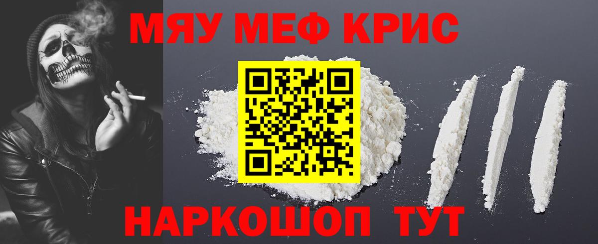 Карпинск  МЯУ-МЯУ мука  как найти закладки  Вход с VPN 