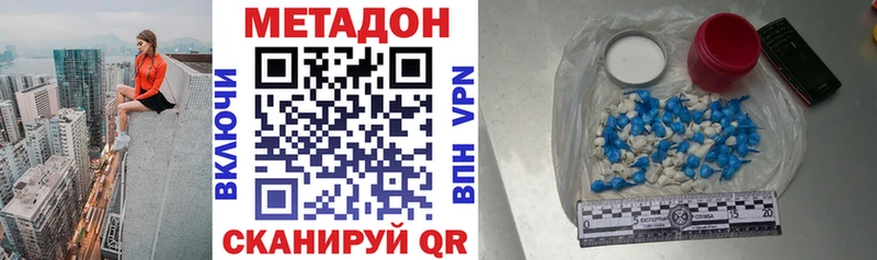 МЕТАДОН кристалл  Карпинск 