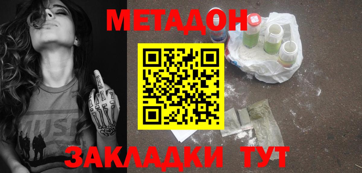 Метадон кристалл  МЕТАДОН мёд  Вход с VPN  ОМГ ОМГ рабочий сайт  Карпинск 