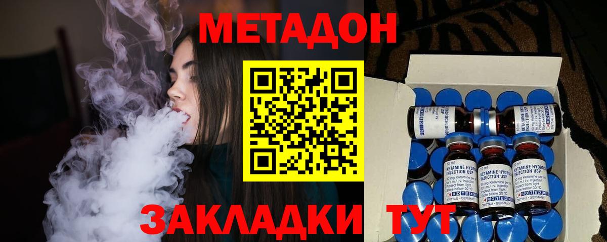 Метадон мёд Карпинск