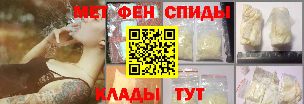 Первитин Methamphetamine Карпинск