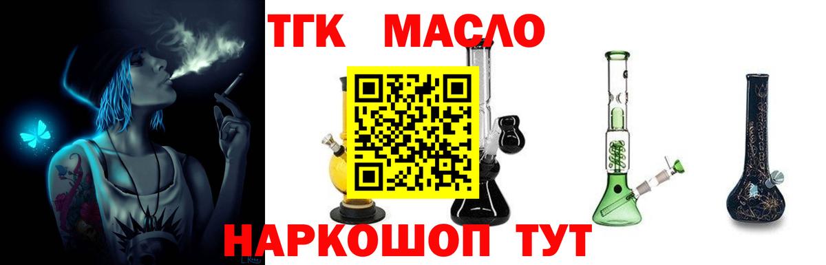 Карпинск  ТГК концентрат  ТГК гашишное масло  Вход с VPN 